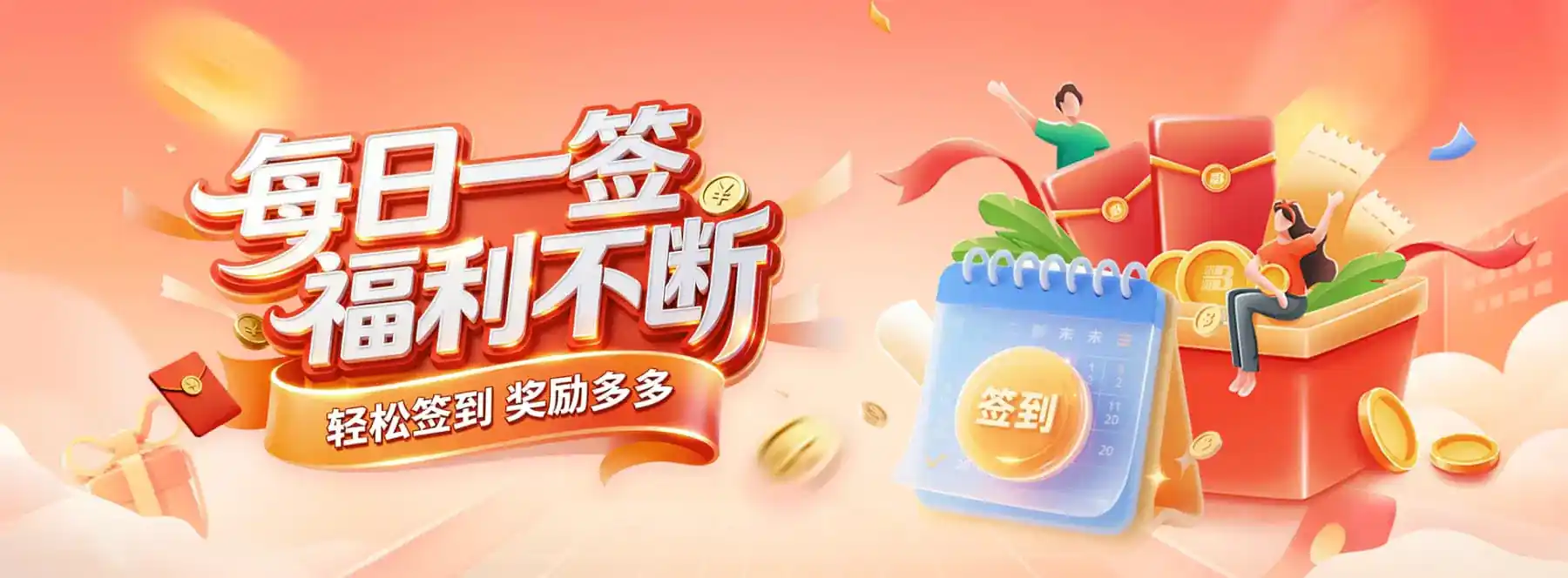 查看活动说明与完整规则